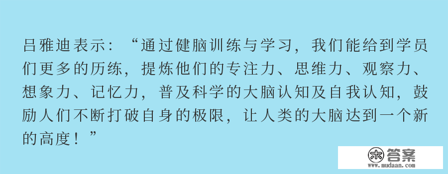 健脑训练，势不成挡！沈阳首家乐享健脑俱乐部进驻中街！