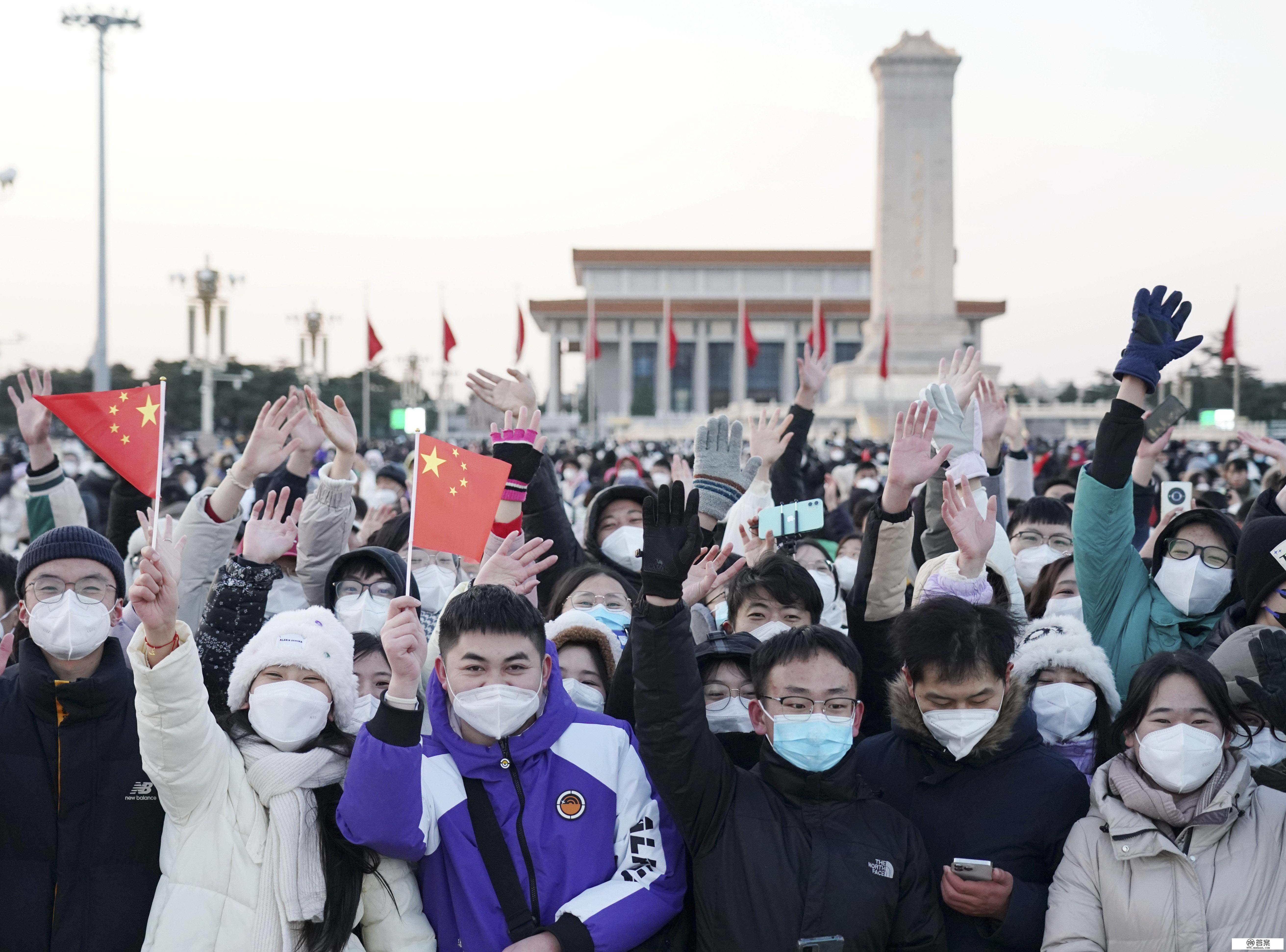 （新华全媒+）天安门广场举行元旦升旗仪式