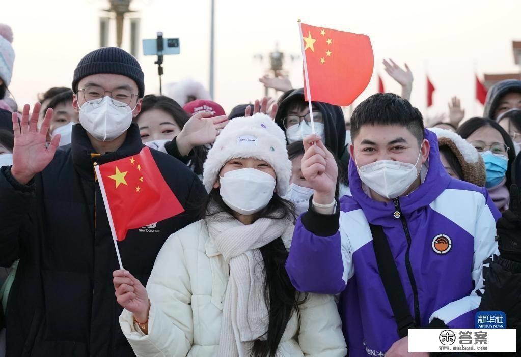 新华全媒+丨天安门广场举行元旦升旗仪式