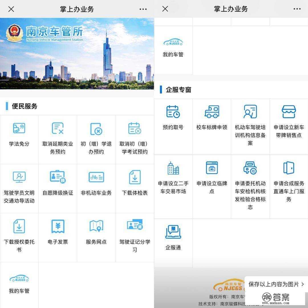 春节期间需要打点车驾管营业的看那里