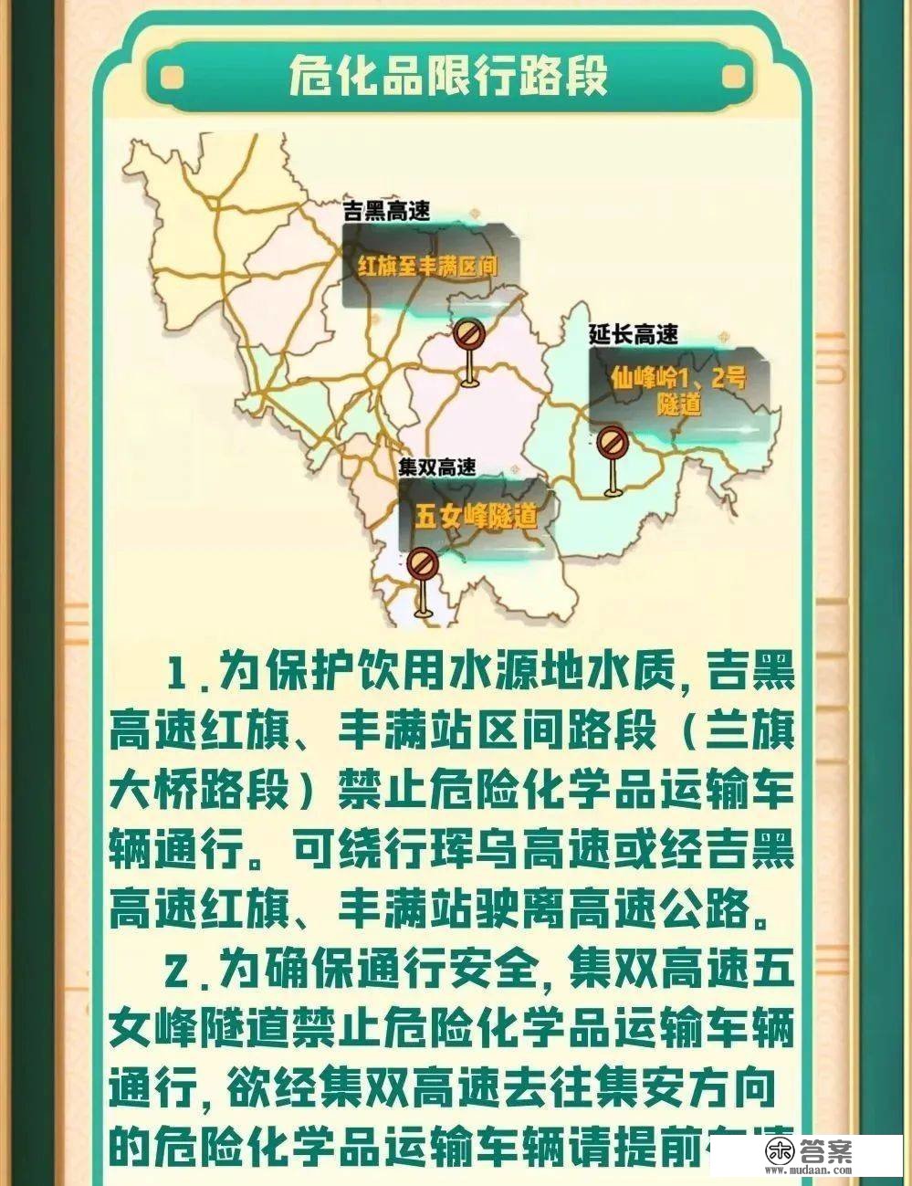 【高速免费时间是？】2023年春运期间吉林省高速公路出行指南！