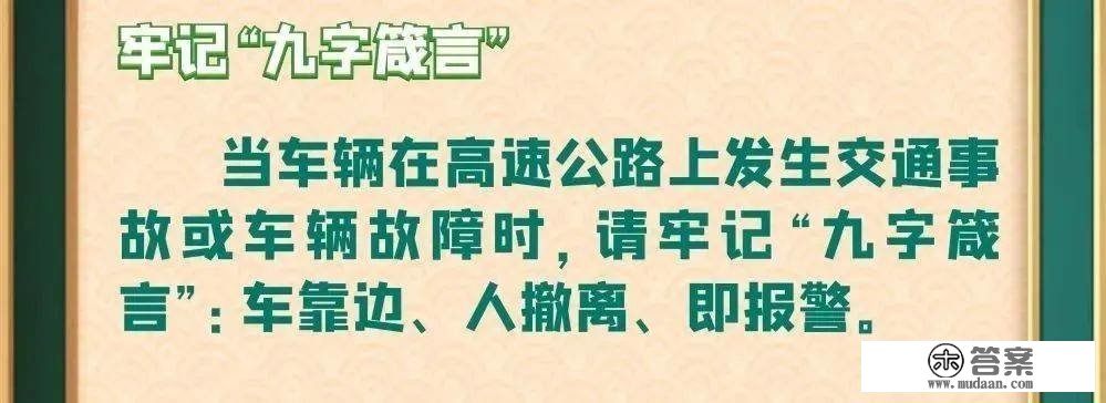 【高速免费时间是？】2023年春运期间吉林省高速公路出行指南！