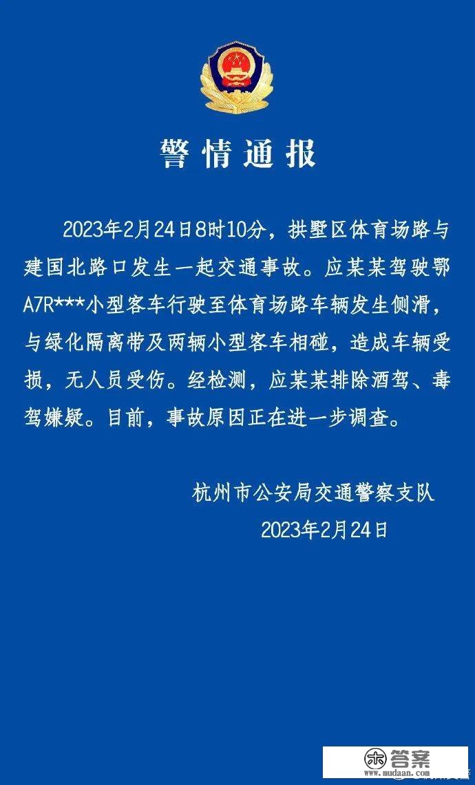 杭州闹市今早发作离奇车祸？交警刚刚传递！