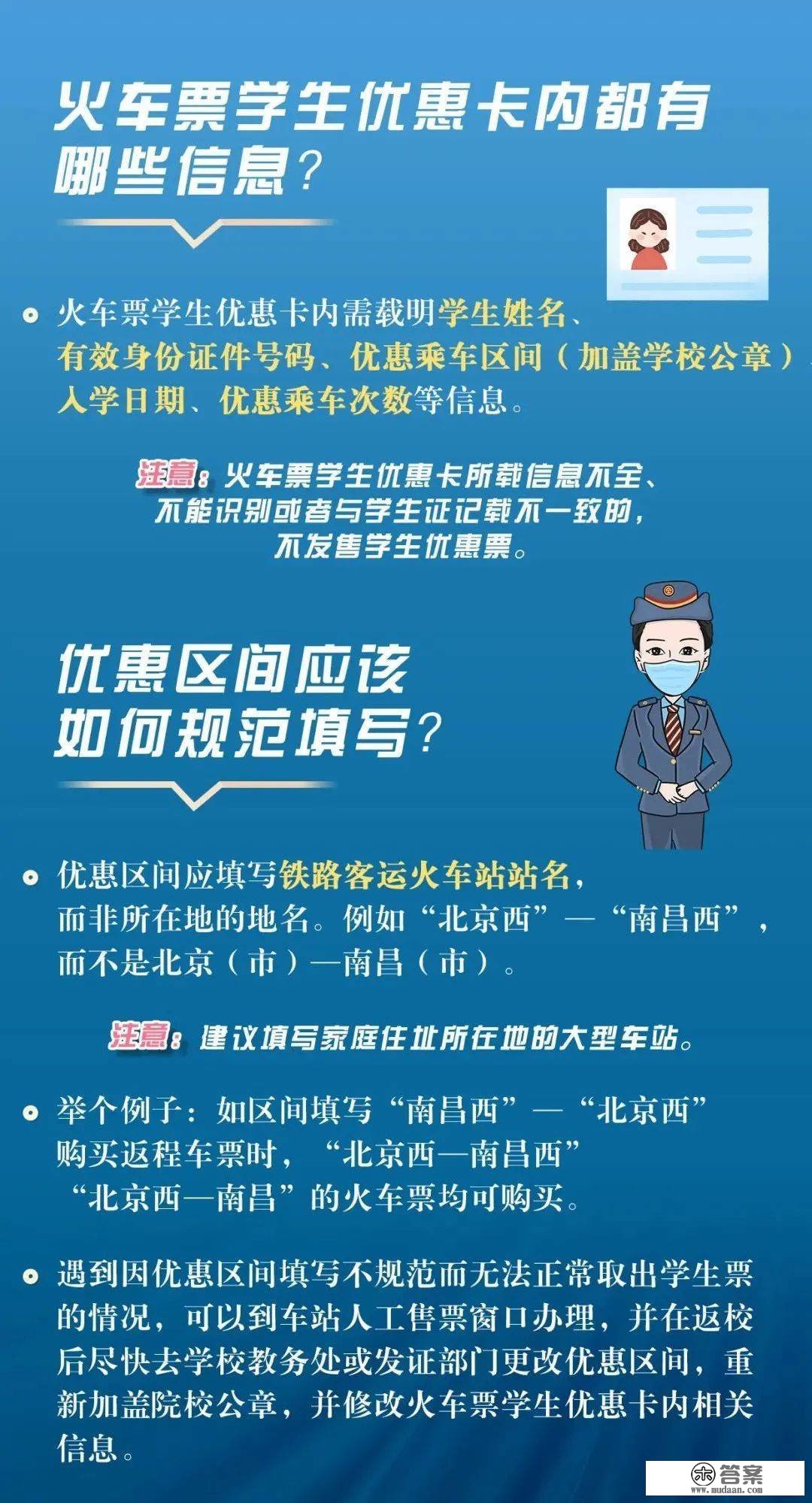 @返校的同窗，本年购置优惠火车票有新变革