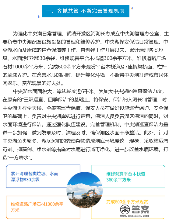 【全面推行河湖长造六周年】2021年“示范河湖”系列展播景不雅湖篇之三：武清区中央湖