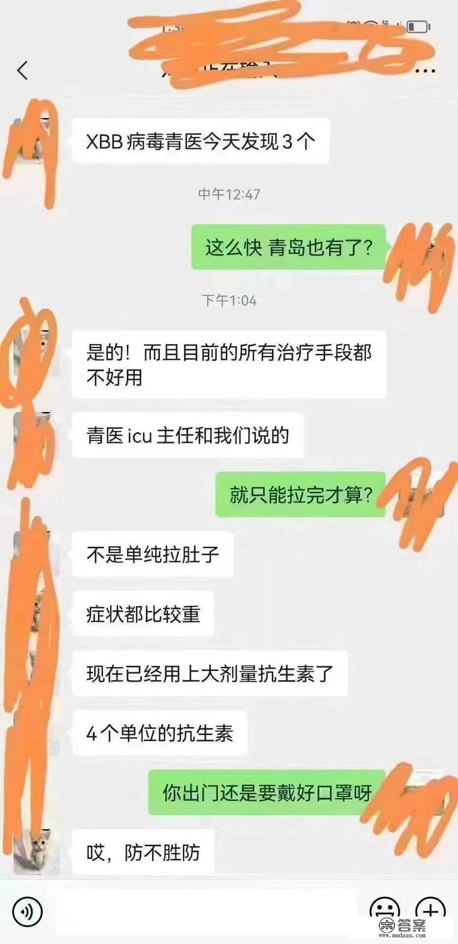 网传青岛发现3例XBB病毒患者？青大附院：不失实！