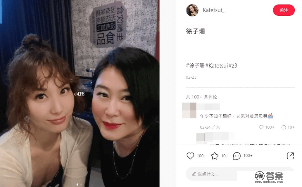 43岁徐子珊近照曝光！化欧美妆容穿低胸拆，仍少女味十足