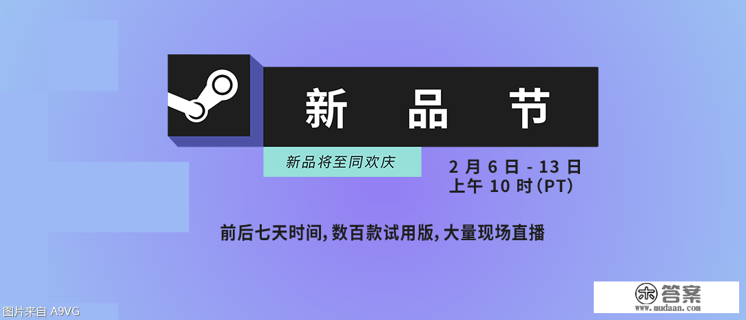 最新一期Steam新品节现已开启 供给数百款游戏的最新试玩