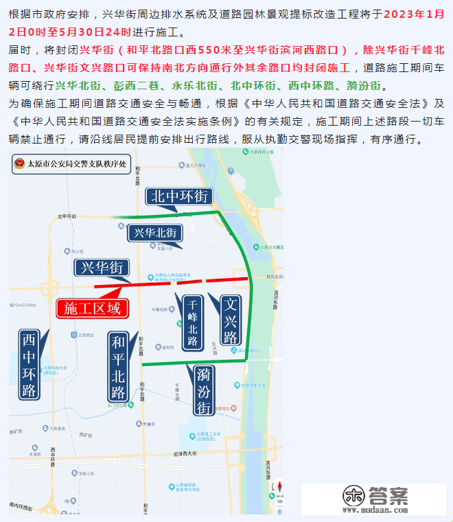 太原：兴华街的封锁截行时间事实是6月30号仍是5月30号