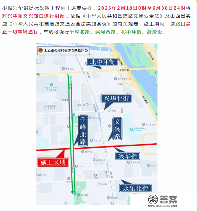 太原：兴华街的封锁截行时间事实是6月30号仍是5月30号