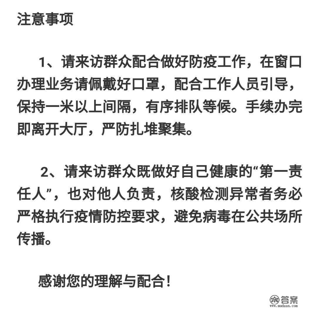 邹平户政提醒广阔市民：近期有户籍营业打点需求，建议“延迟办”，首选“网上办”，能够“预约办”！