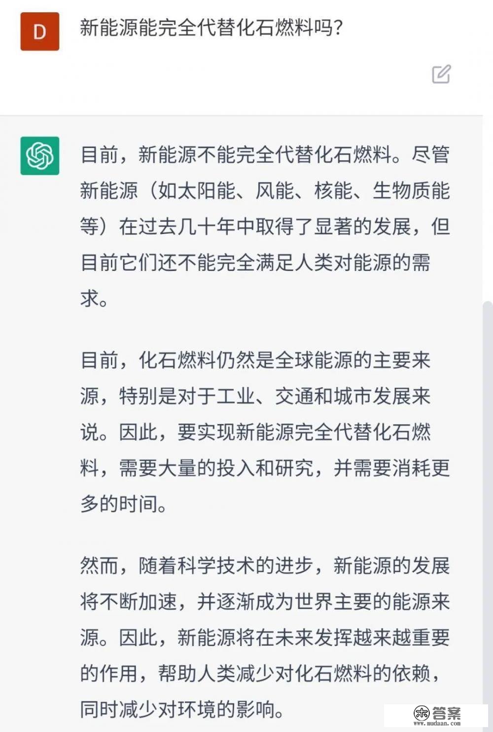 中石化“询问”油价能回到5元吗？ChatGPT：可能不会，还会继续涨