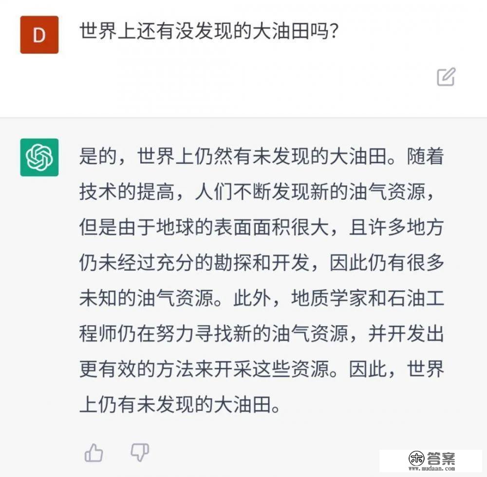 中石化“询问”油价能回到5元吗？ChatGPT：可能不会，还会继续涨