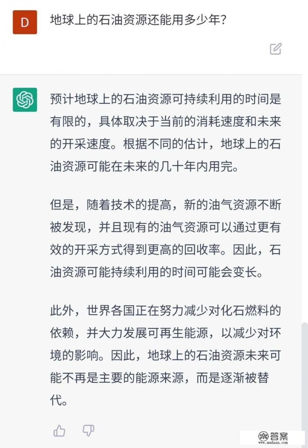 中石化“询问”油价能回到5元吗？ChatGPT：可能不会，还会继续涨