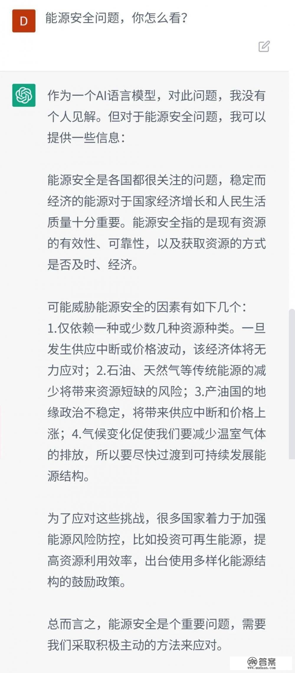 中石化“询问”油价能回到5元吗？ChatGPT：可能不会，还会继续涨