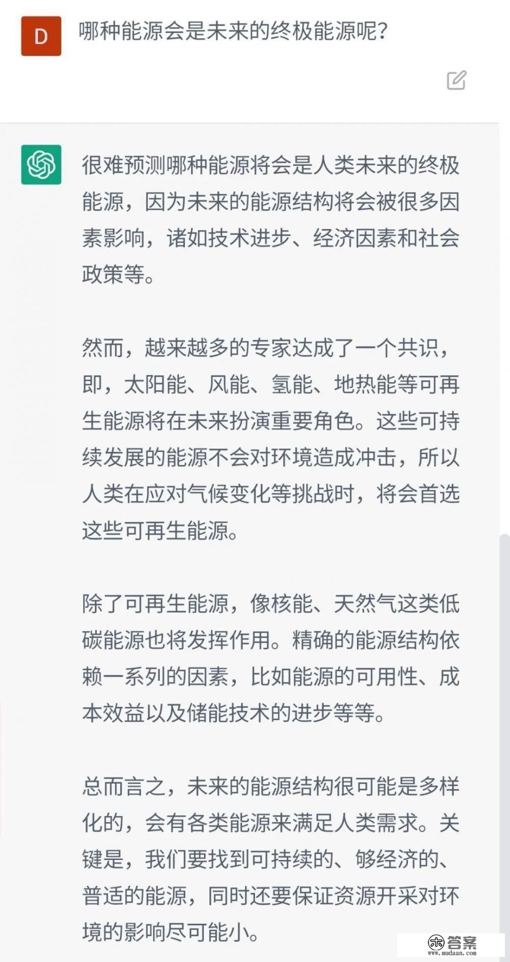 中石化“询问”油价能回到5元吗？ChatGPT：可能不会，还会继续涨