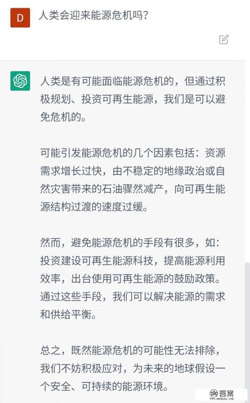 中石化“询问”油价能回到5元吗？ChatGPT：可能不会，还会继续涨