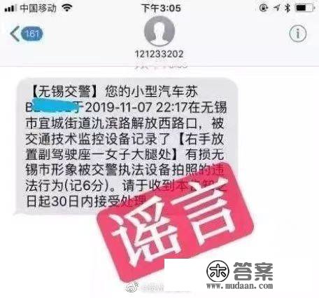 “您单手驾驶灵活车，有损贵州形象被违法记分”官方回应：那些都是谣言！