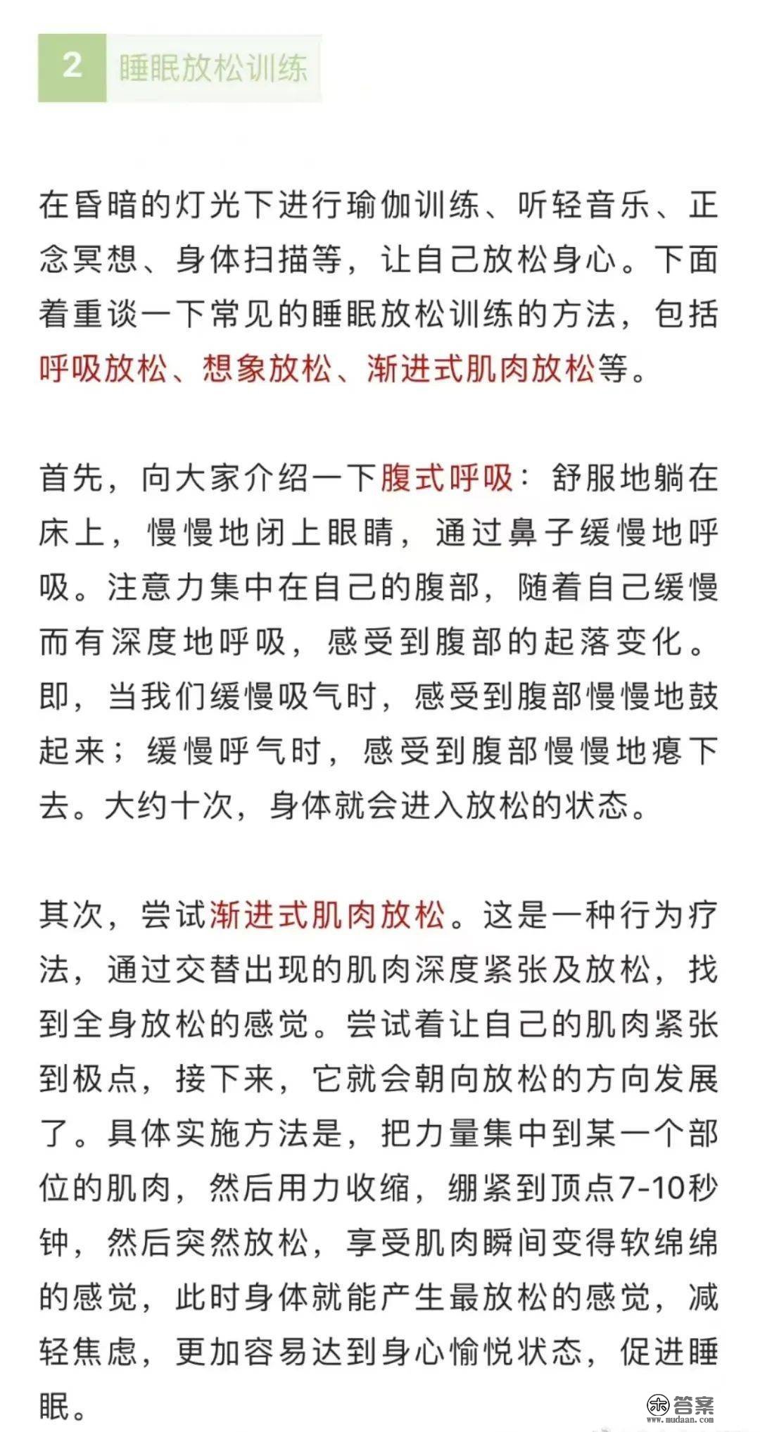 转需！新冠恢复期处理失眠的4个办法