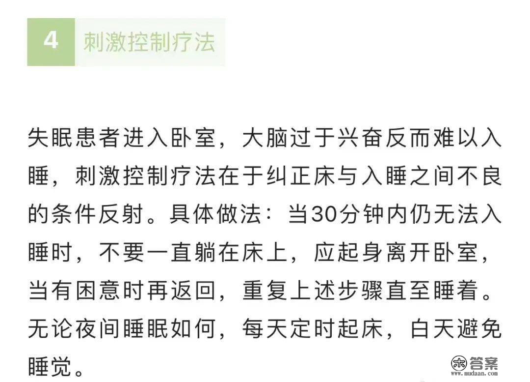 转需！新冠恢复期处理失眠的4个办法