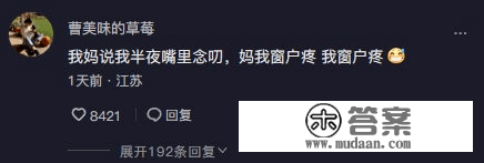 发烧后竟然认错了老公？？啊啊啊那也太实在了...