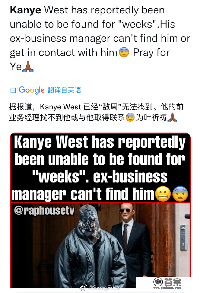 Kanye失踪了？还被造谣死了？竟然还上了热搜！