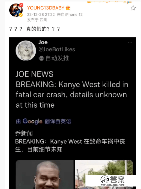 Kanye失踪了？还被造谣死了？竟然还上了热搜！