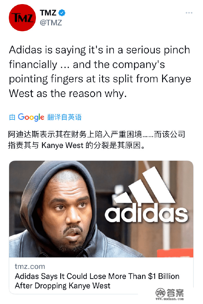 传下去：阿迪达斯让Kanye让阿迪达斯丧失了13亿美刀。