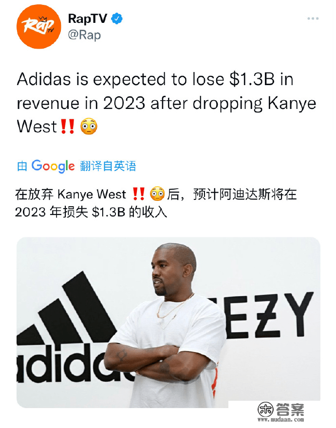 传下去：阿迪达斯让Kanye让阿迪达斯丧失了13亿美刀。