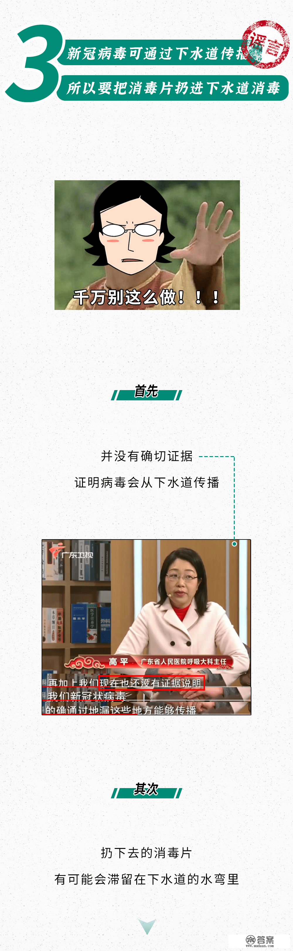 一年只讲那一次！转给晚辈最靠谱的100条安康辟谣！