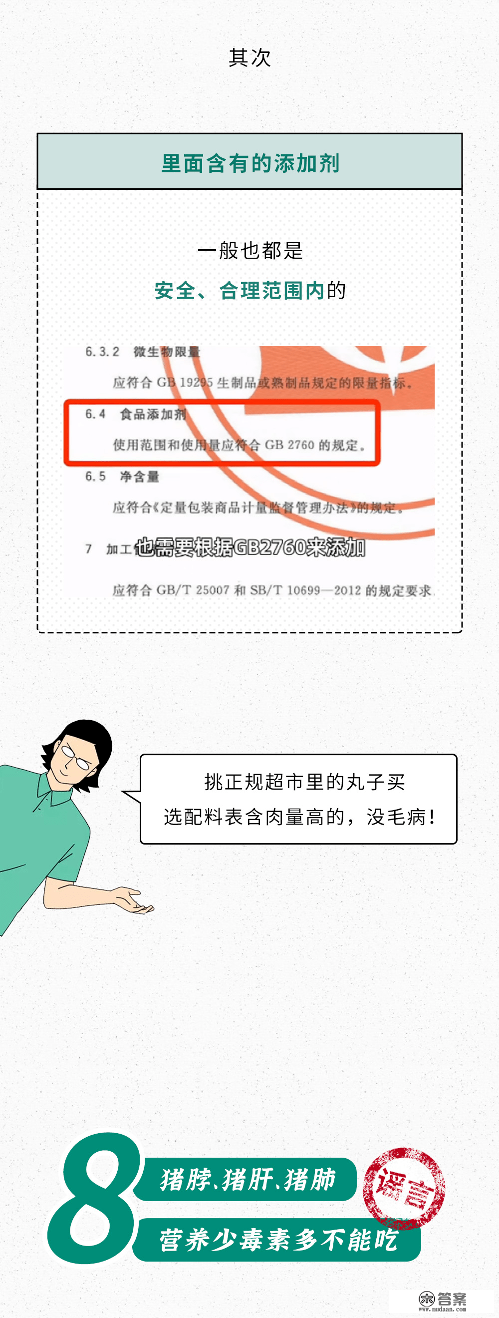 一年只讲那一次！转给晚辈最靠谱的100条安康辟谣！