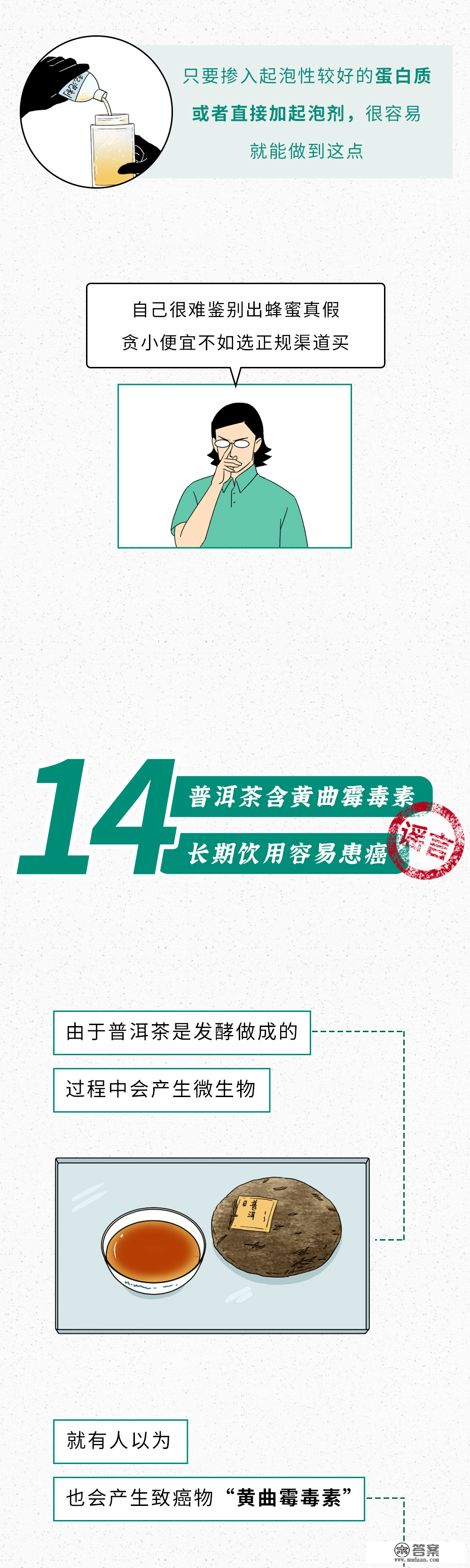 一年只讲那一次！转给晚辈最靠谱的100条安康辟谣！