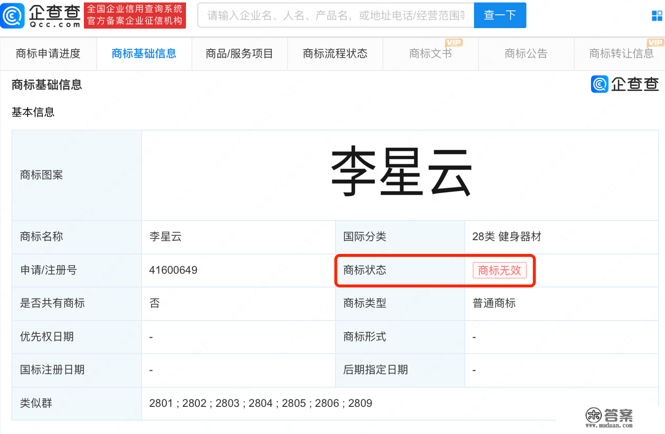 《画江湖之不良人6》开播，不良人李星云被申请商标