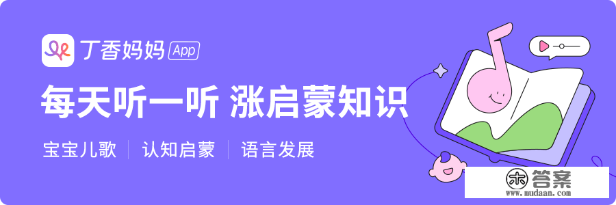 听绘本丨晚安小故事《不说谎话》