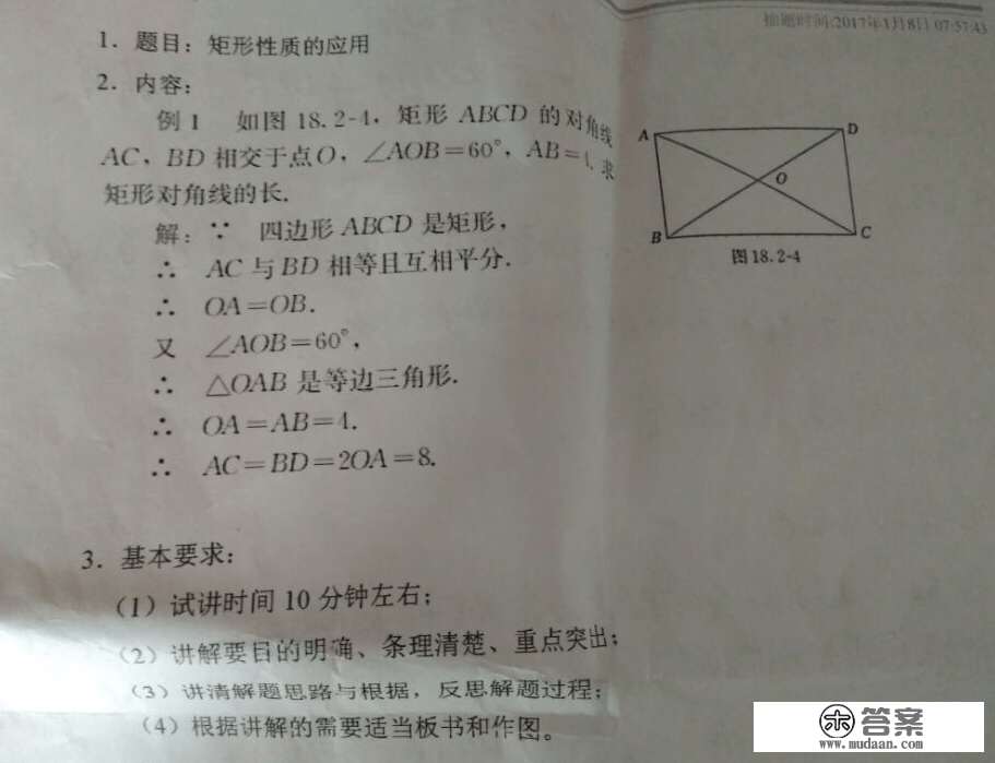 【教资面试】各学科试讲实题汇总