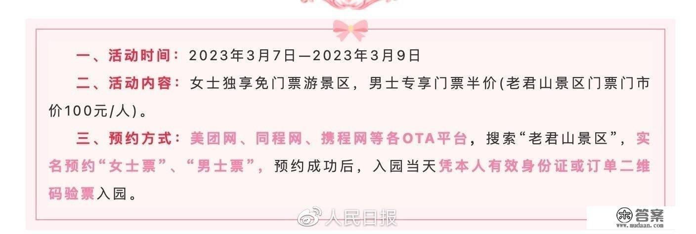 恩施大峡谷、九寨沟、黄河壶口瀑布等景区颁布发表妇女节对密斯免门票