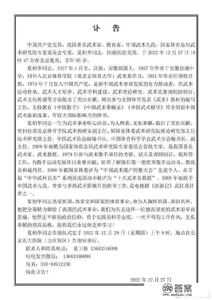 六小龄童发文吊唁恩师