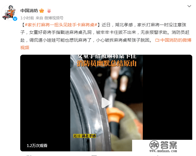 家长打麻将一扭头见娃手被卡麻将桌，无法报警救助