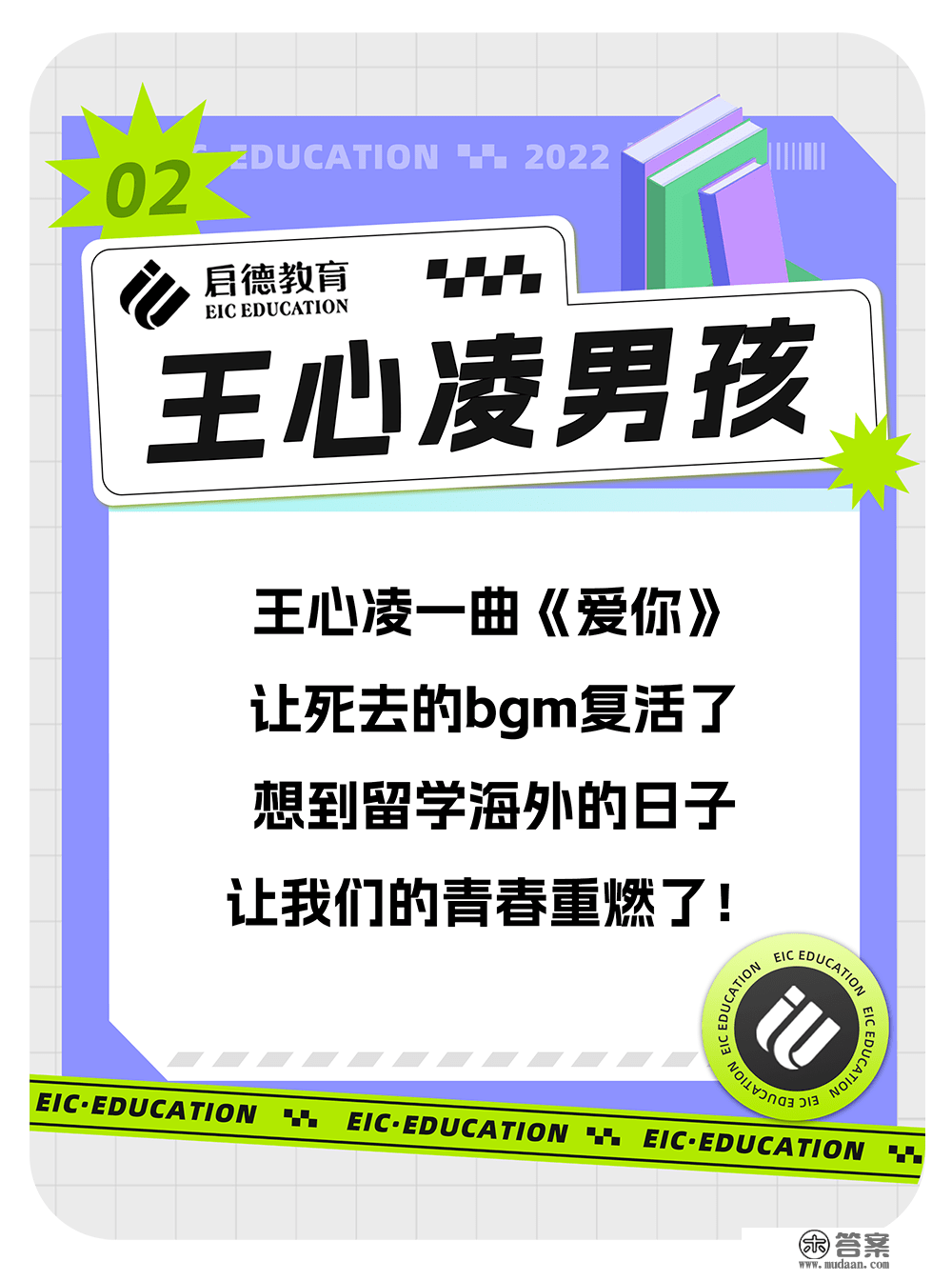 刘畊宏女孩，王心凌男孩们...2022年度热词清点，我猜你必然都用过