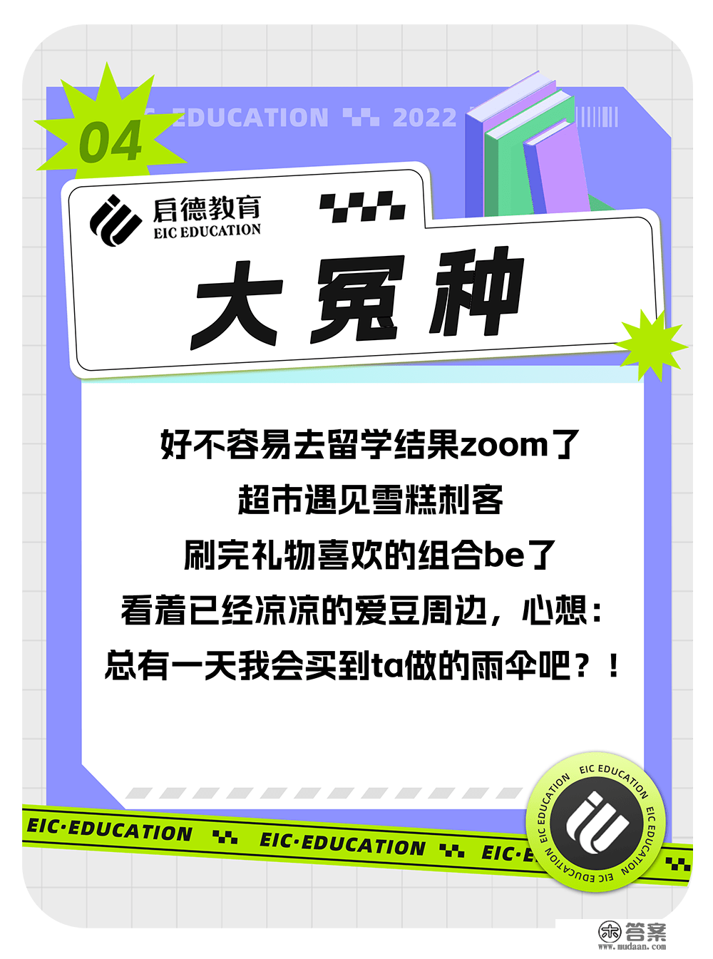 刘畊宏女孩，王心凌男孩们...2022年度热词清点，我猜你必然都用过