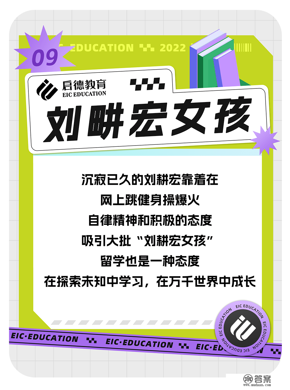 刘畊宏女孩，王心凌男孩们...2022年度热词清点，我猜你必然都用过