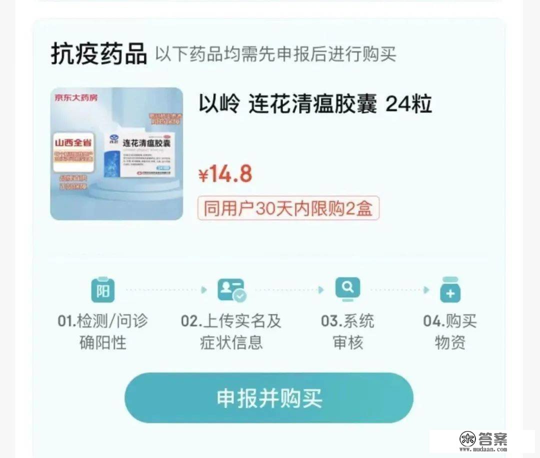 京东安康上线“云南重点药品全域精准投放平台” 定向投放重点防疫物资