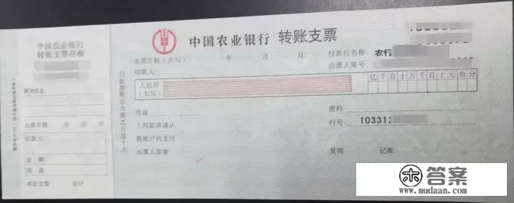 转账支票怎么填写？