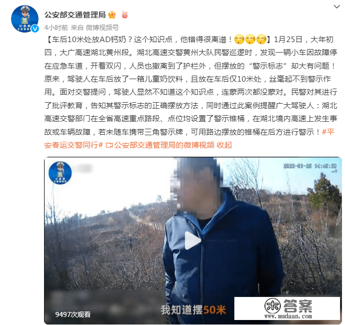 错得离谱！司机在车后10米处放AD钙奶做警示标记