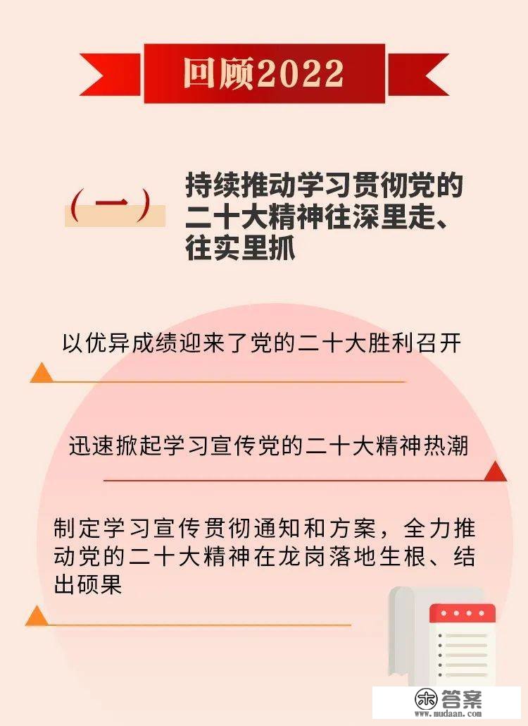 一图读懂 | 龙岗区七届二次党代会陈述