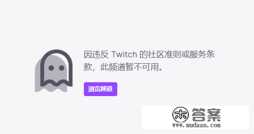 《塔科夫》Twitch官号被平台封禁 曲播中曾舞刀弄枪