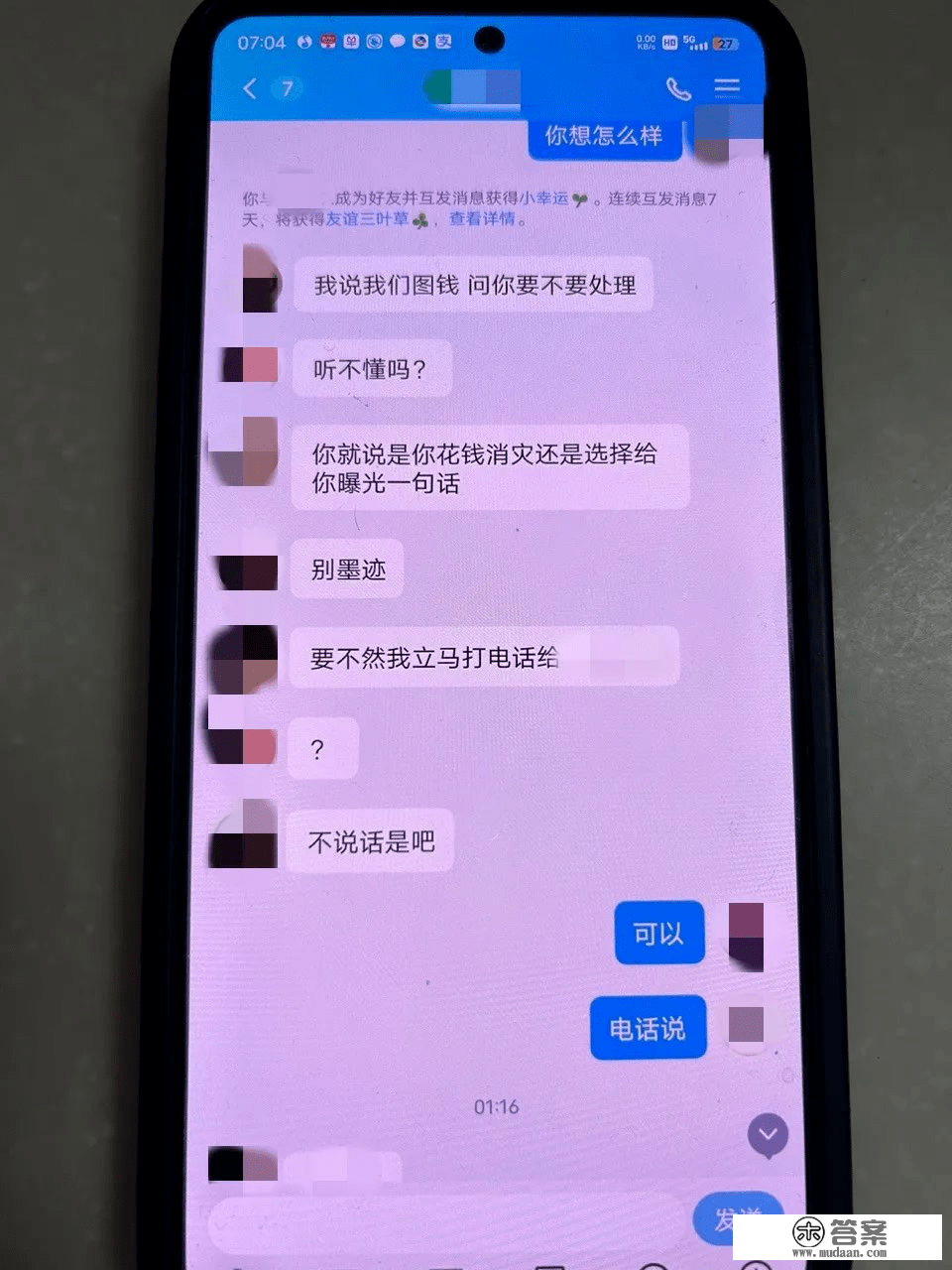 嘉兴已有151人上当！前一秒喊你宝物，下一秒逼你打钱……