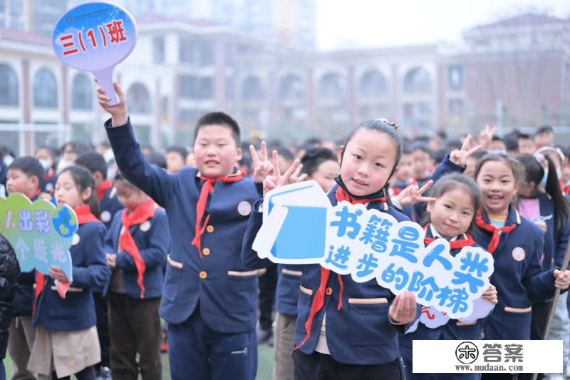 合肥市琥珀名城小学教育集团：以书为名 憧憬春天