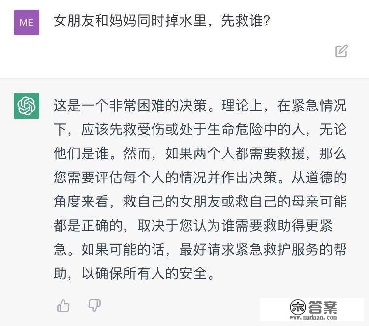 女伴侣和妈妈同时掉河里先救谁？ChatGPT的谜底是→