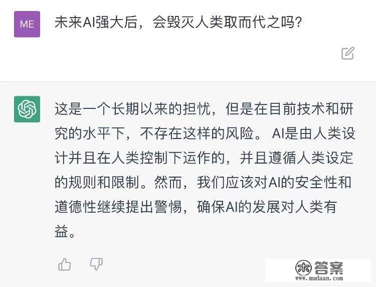 女伴侣和妈妈同时掉河里先救谁？ChatGPT的谜底是→